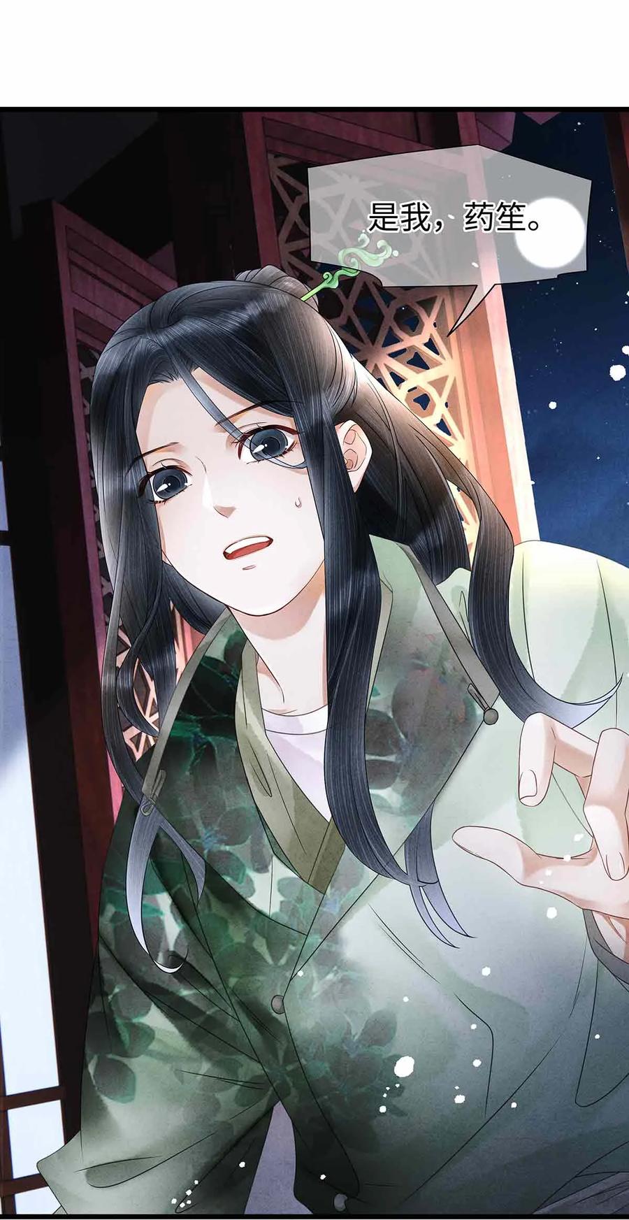 师弟你节操掉了 - 136 师兄也变小了 - 第6张图