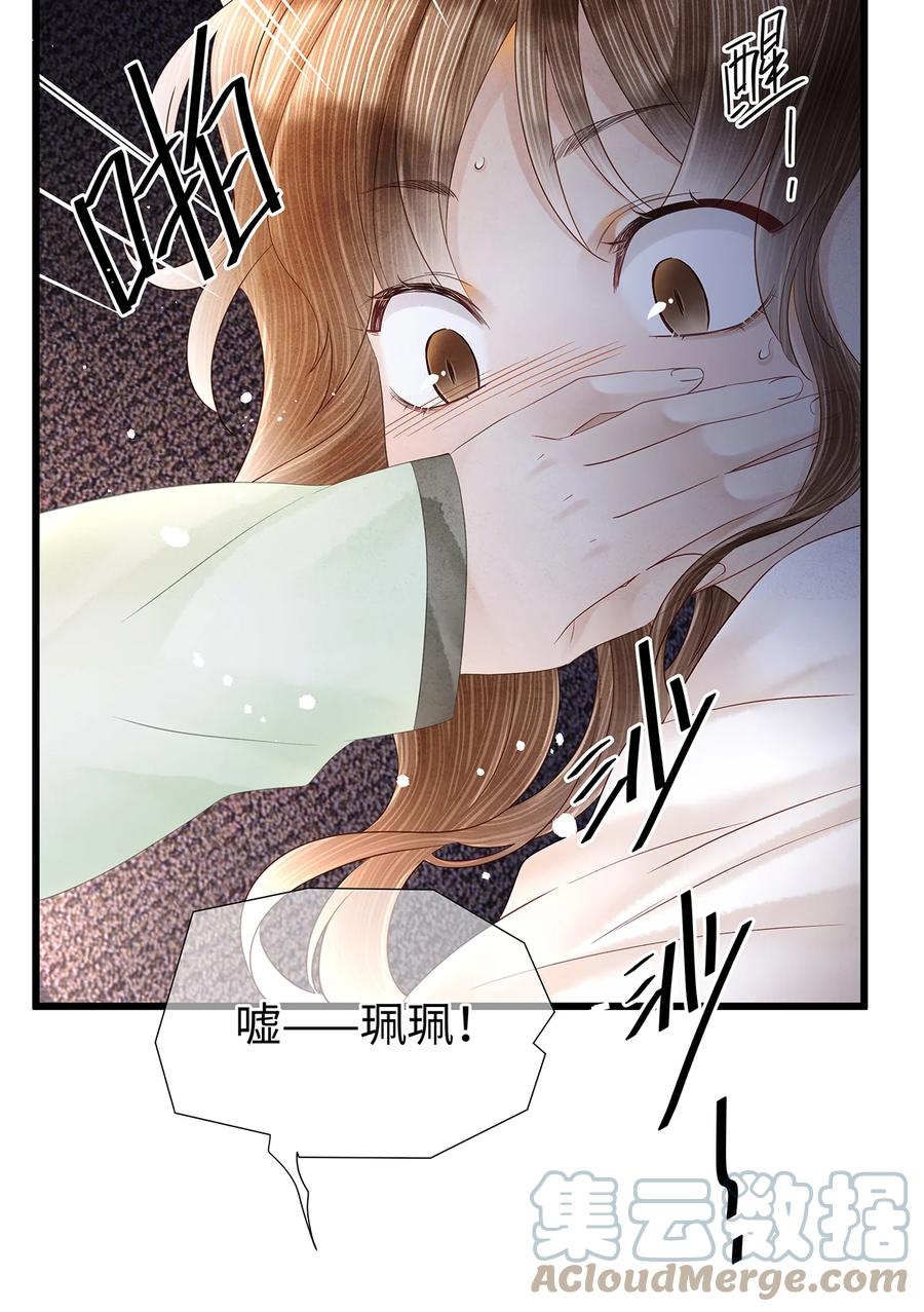 师弟你节操掉了 - 136 师兄也变小了 - 第5张图