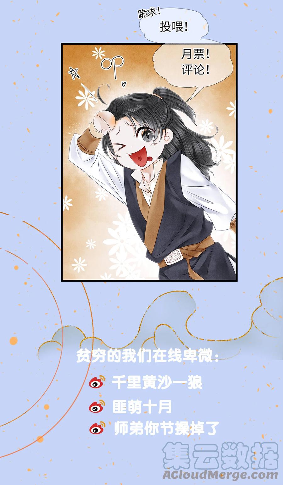 师弟你节操掉了 - 136 师兄也变小了 - 第27张图