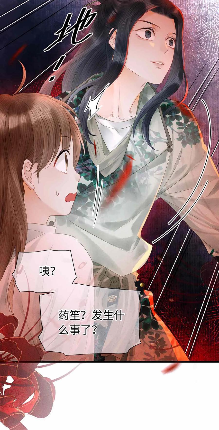 师弟你节操掉了 - 136 师兄也变小了 - 第24张图