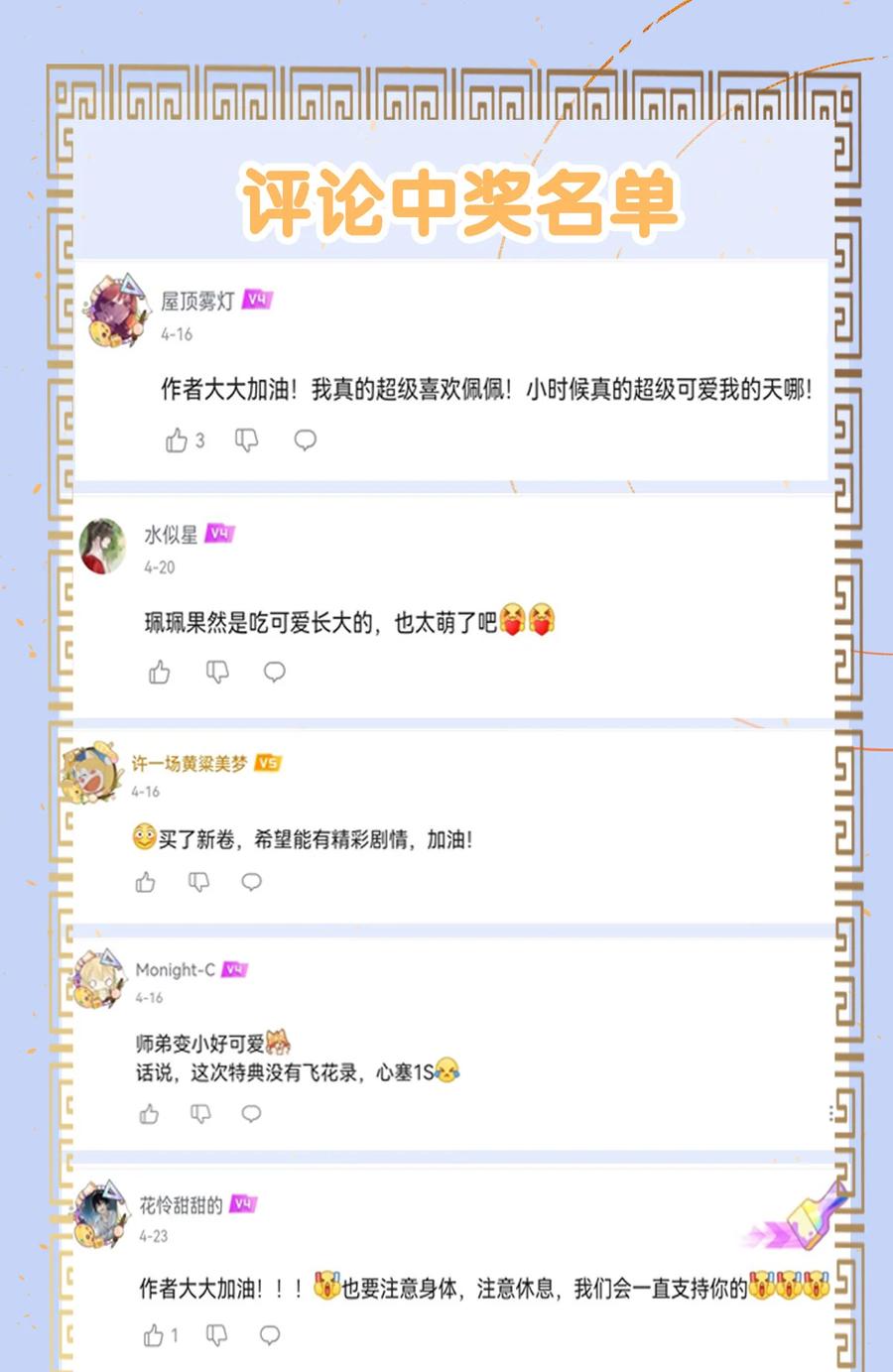师弟你节操掉了 - 136 师兄也变小了 - 第30张图
