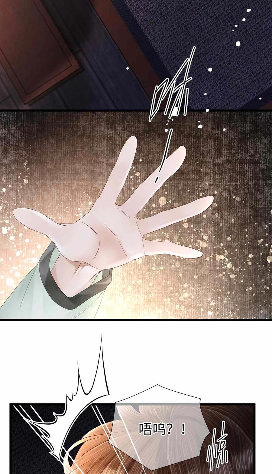 师弟你节操掉了 - 136 师兄也变小了 - 第4张图