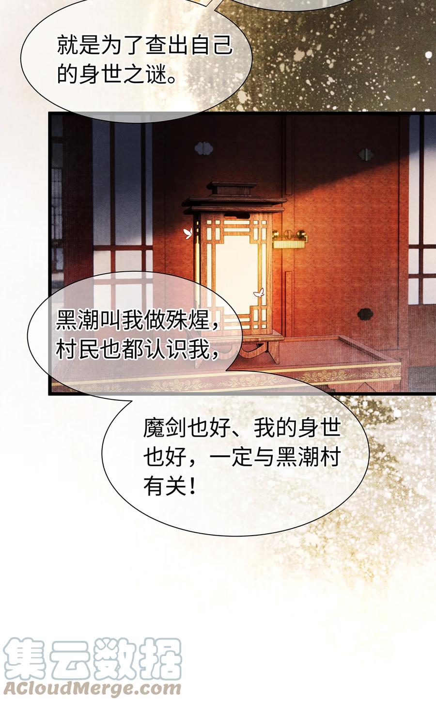 师弟你节操掉了 - 136 师兄也变小了 - 第17张图