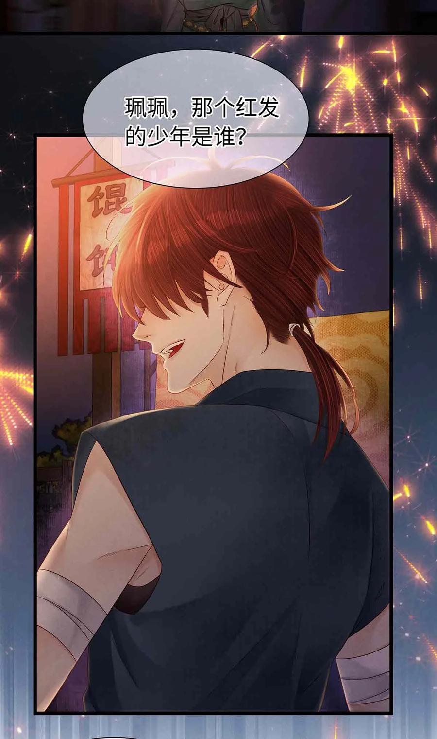 师弟你节操掉了 - 136 师兄也变小了 - 第12张图