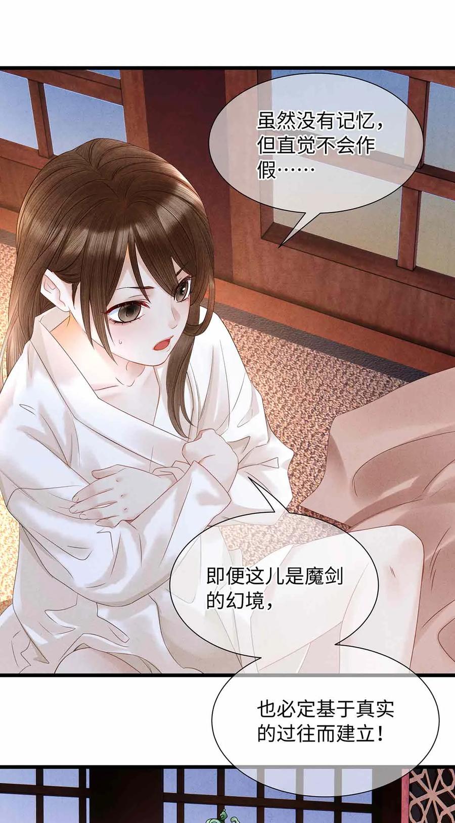 师弟你节操掉了 - 136 师兄也变小了 - 第18张图