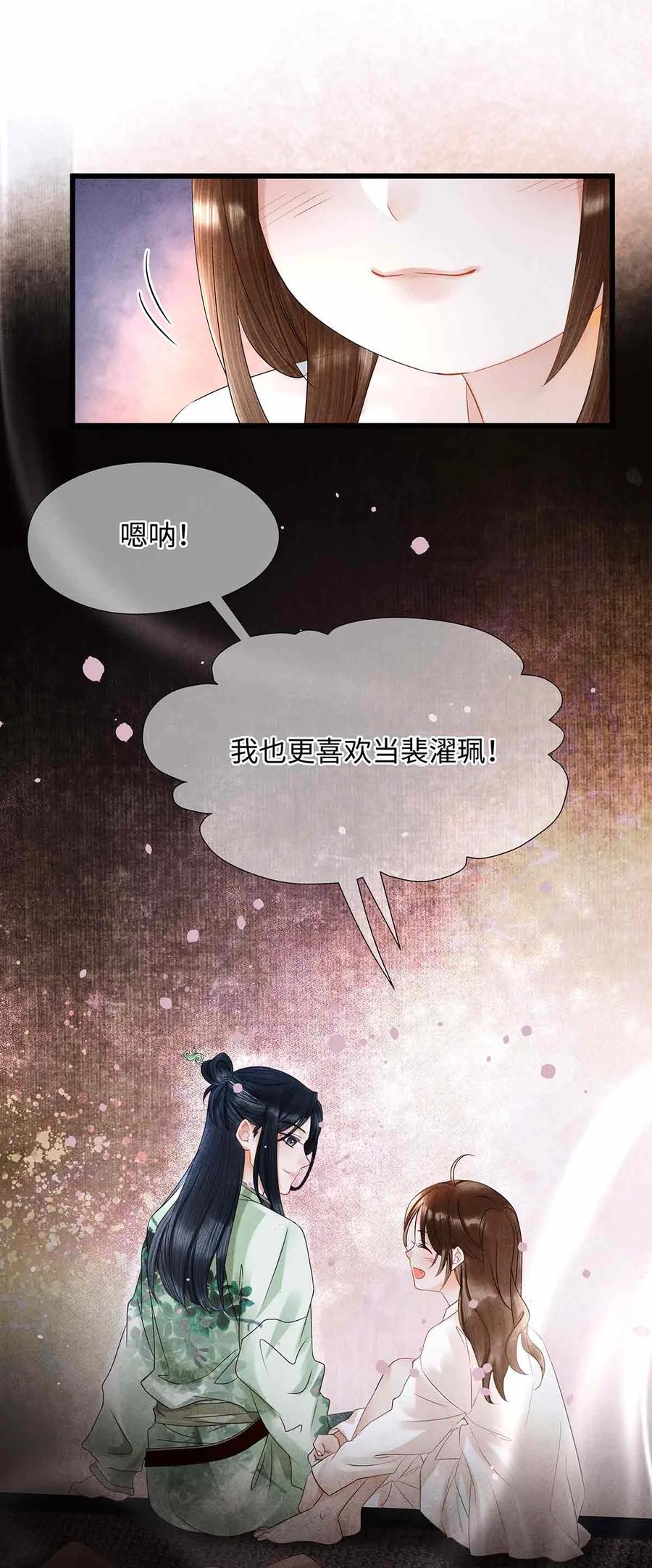 师弟你节操掉了 - 136 师兄也变小了 - 第20张图