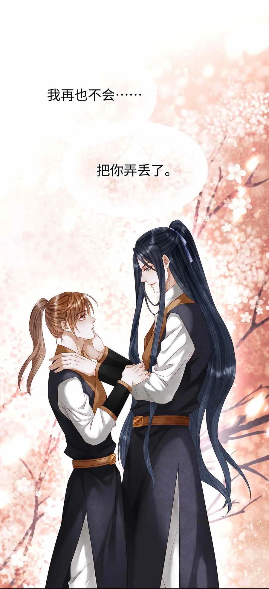 师弟你节操掉了 - 136 师兄也变小了 - 第14张图