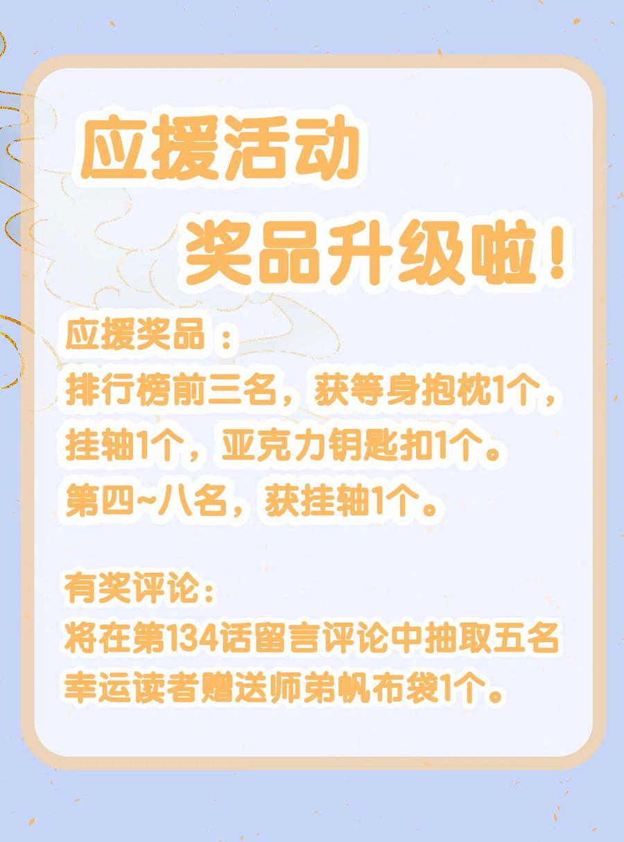 师弟你节操掉了 - 136 师兄也变小了 - 第28张图