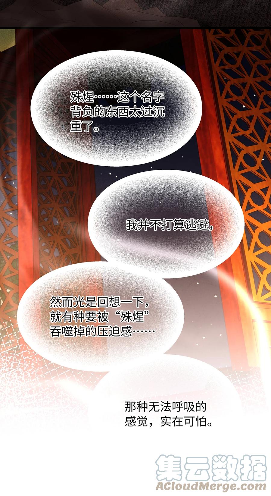 师弟你节操掉了 - 136 师兄也变小了 - 第21张图