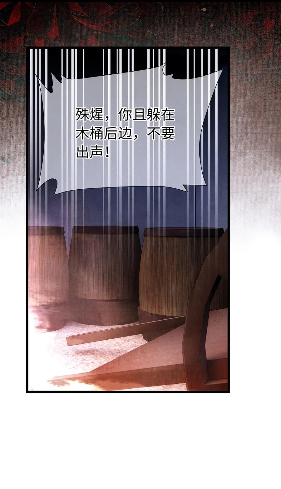 师弟你节操掉了 - 137 黑潮黑化！ - 第18张图