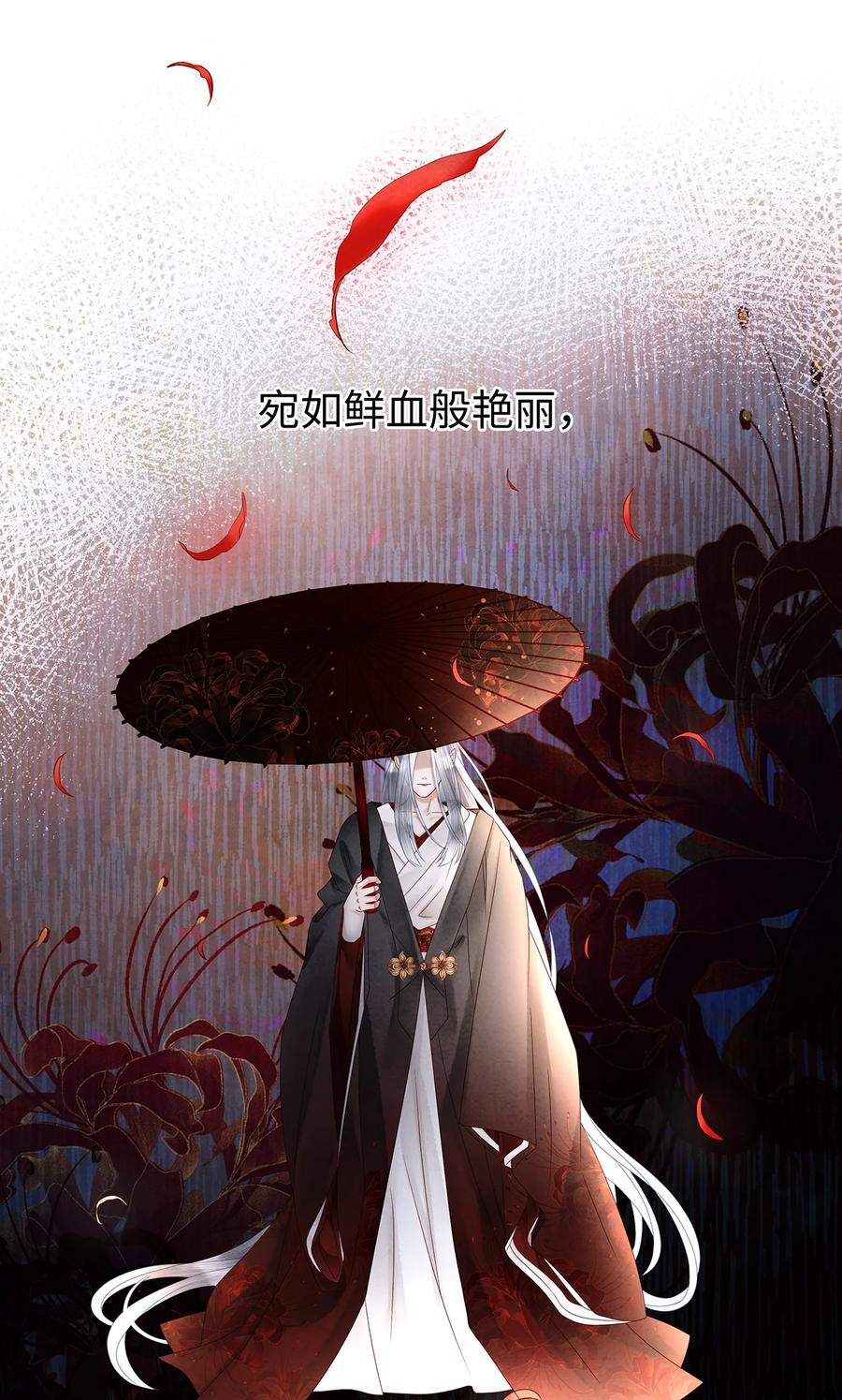 师弟你节操掉了 - 137 黑潮黑化！ - 第6张图