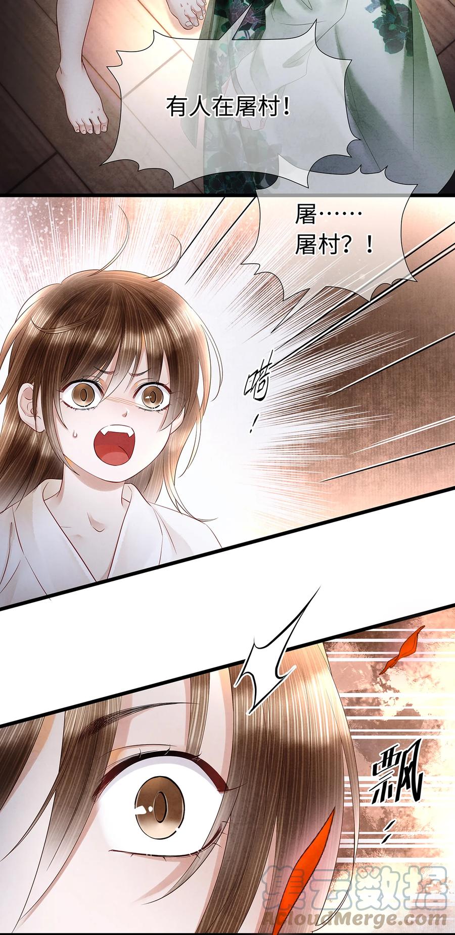 师弟你节操掉了 - 137 黑潮黑化！ - 第3张图