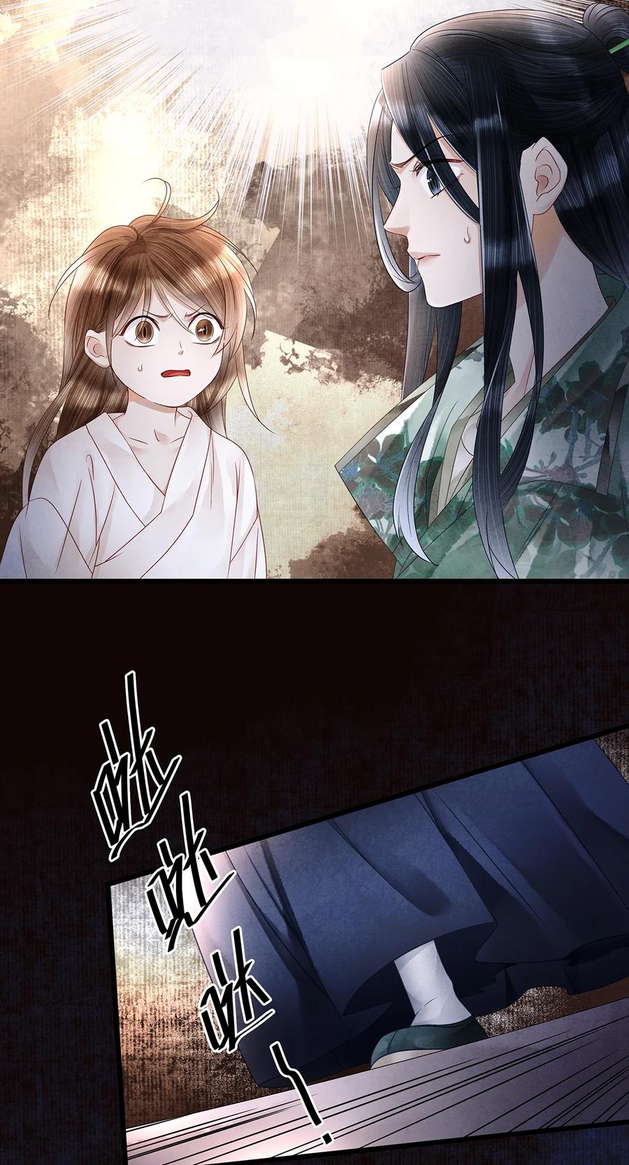 师弟你节操掉了 - 137 黑潮黑化！ - 第8张图