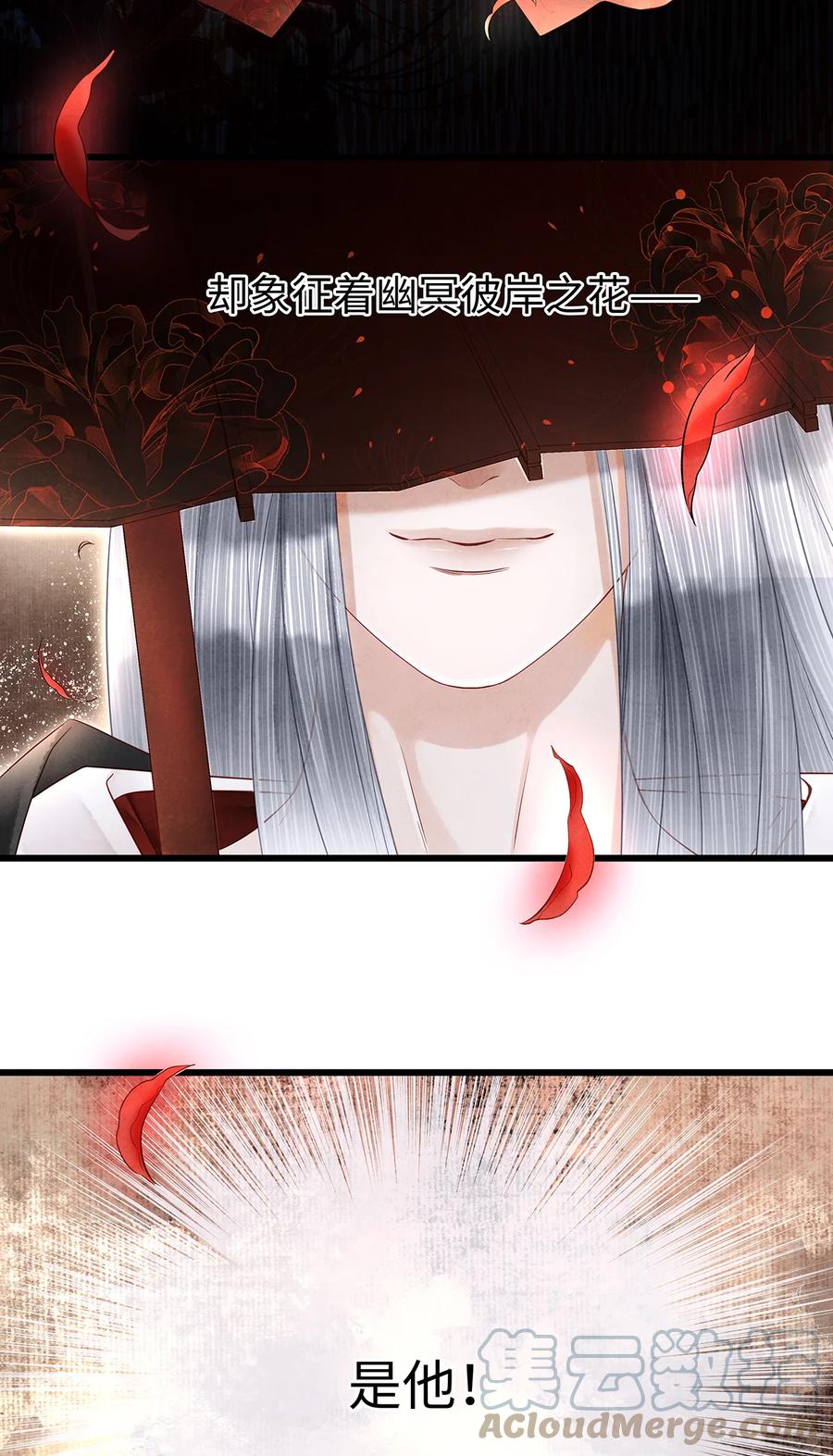 师弟你节操掉了 - 137 黑潮黑化！ - 第7张图