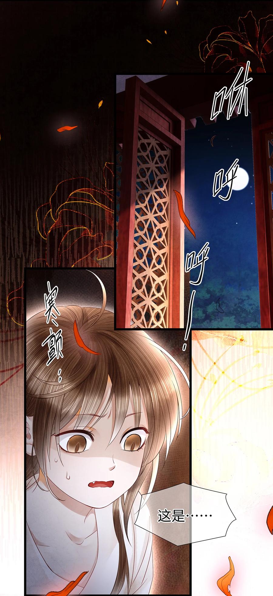 师弟你节操掉了 - 137 黑潮黑化！ - 第4张图