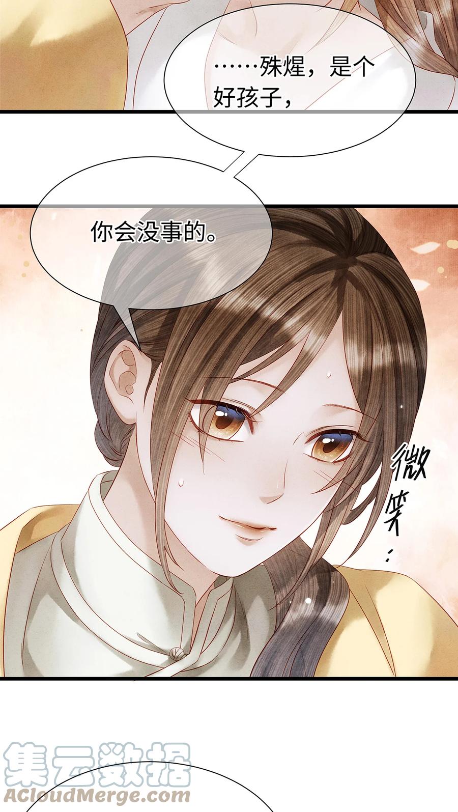 师弟你节操掉了 - 137 黑潮黑化！ - 第21张图