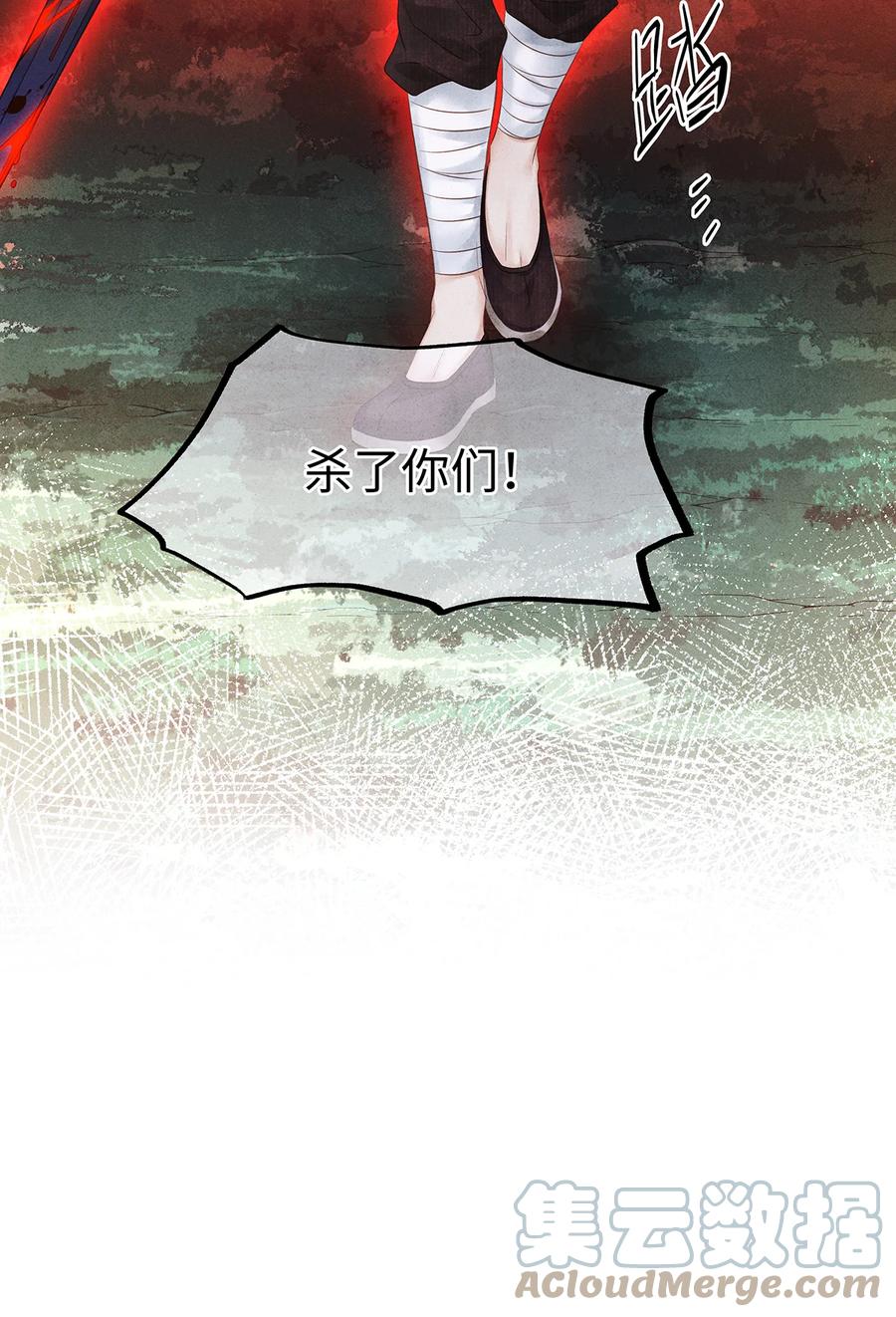 师弟你节操掉了 - 137 黑潮黑化！ - 第33张图