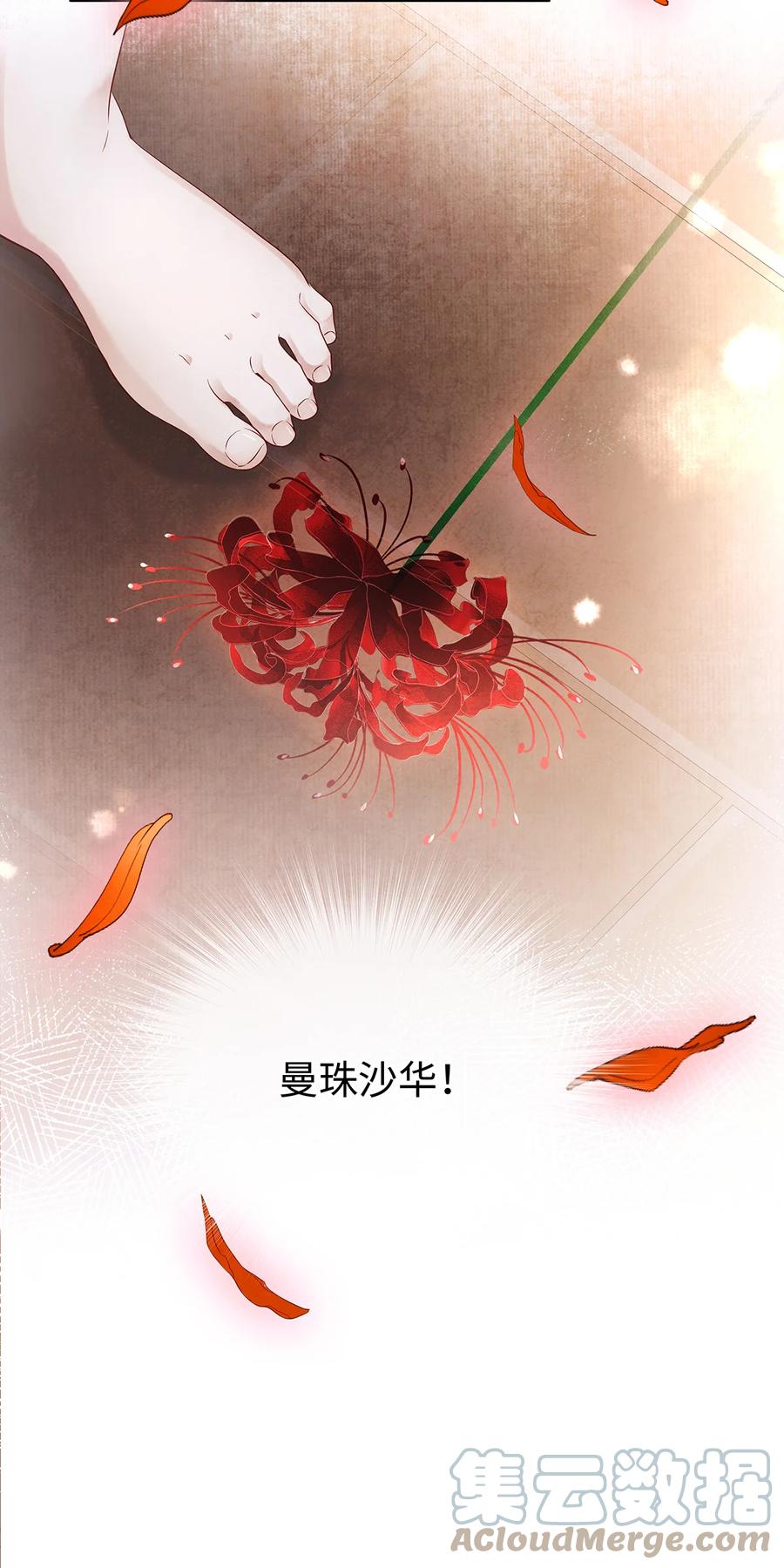 师弟你节操掉了 - 137 黑潮黑化！ - 第5张图
