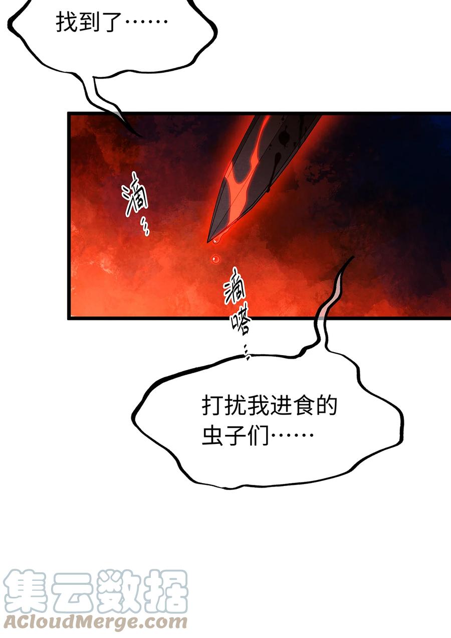 师弟你节操掉了 - 137 黑潮黑化！ - 第31张图