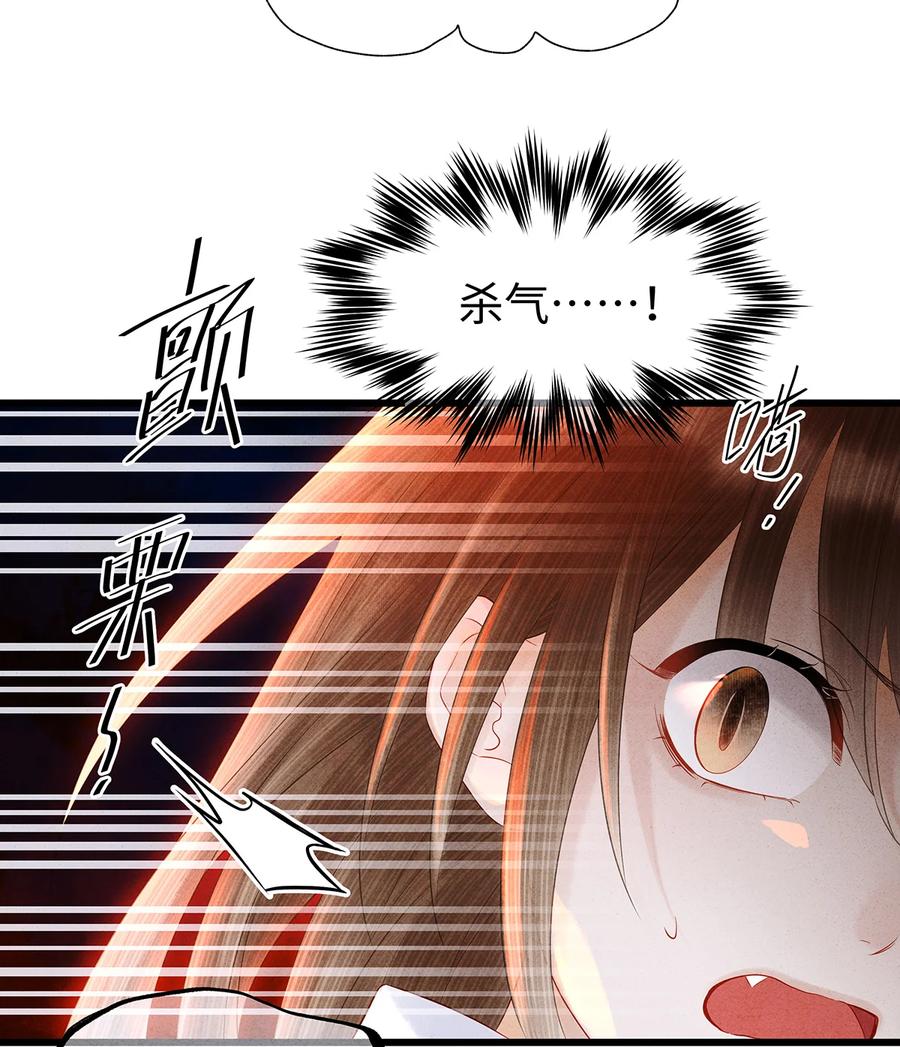 师弟你节操掉了 - 137 黑潮黑化！ - 第30张图