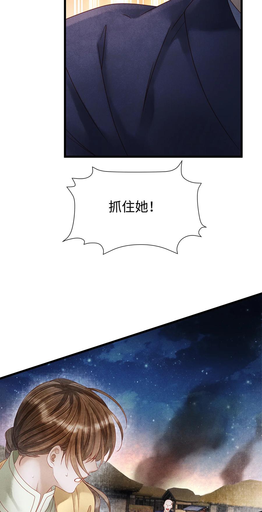 师弟你节操掉了 - 137 黑潮黑化！ - 第24张图