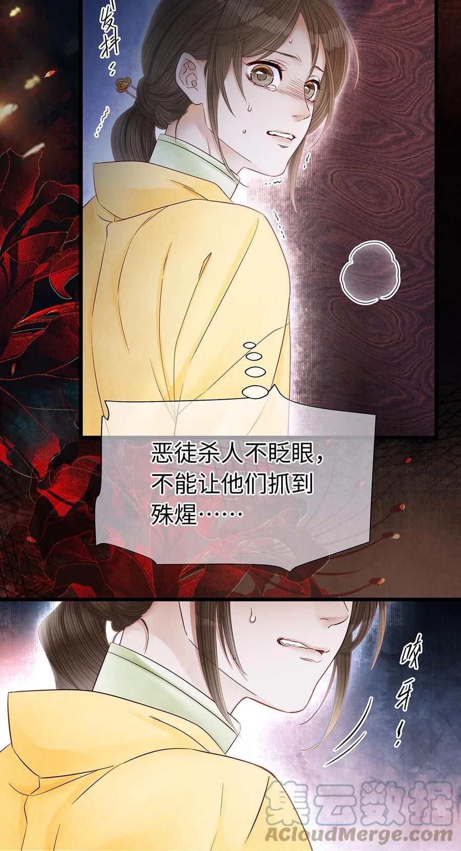 师弟你节操掉了 - 137 黑潮黑化！ - 第17张图