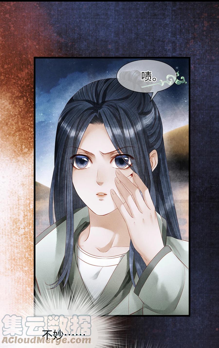 师弟你节操掉了 - 138 两个黑潮？！ - 第11张图