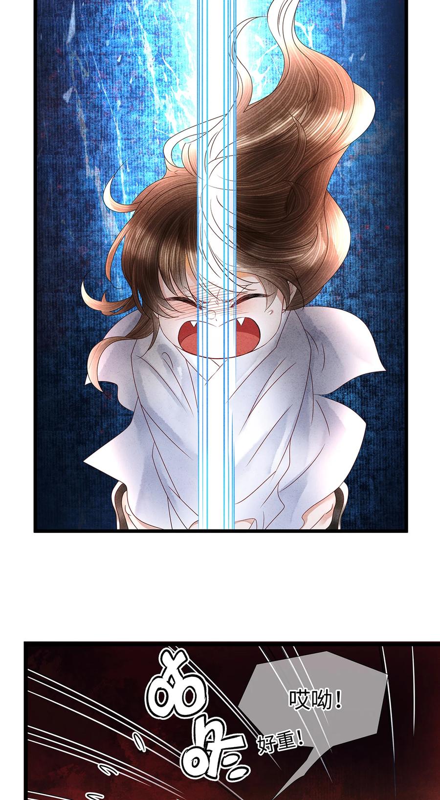 师弟你节操掉了 - 138 两个黑潮？！ - 第30张图