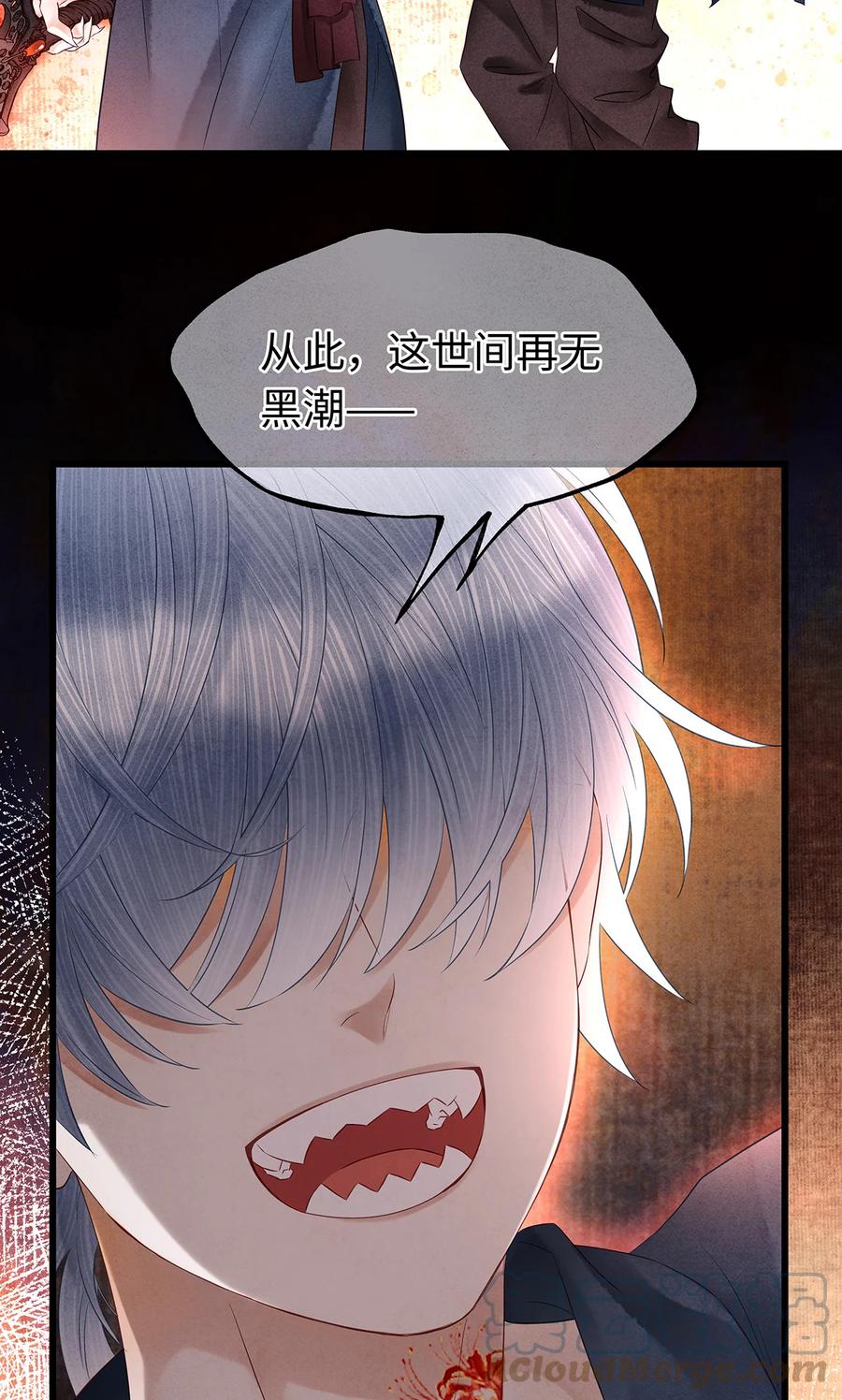 师弟你节操掉了 - 138 两个黑潮？！ - 第27张图