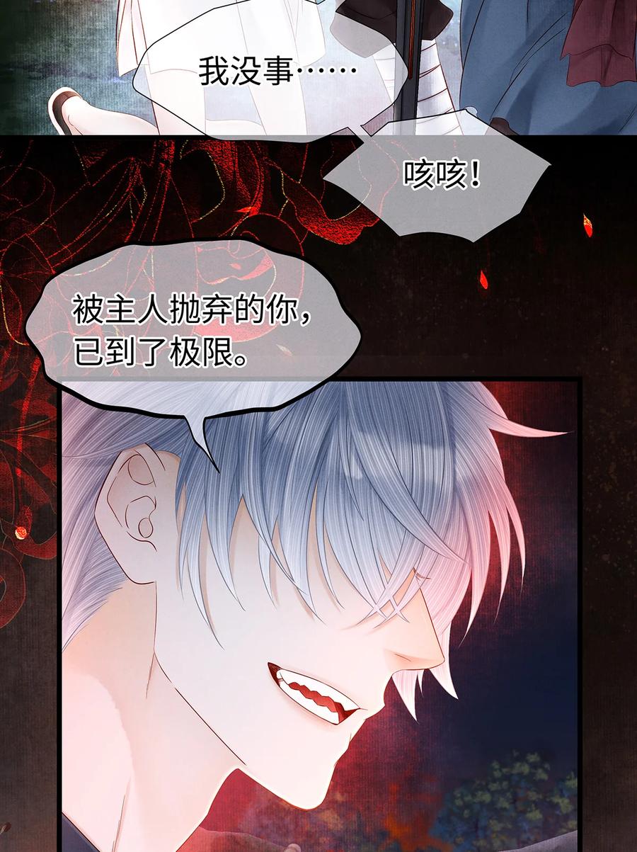 师弟你节操掉了 - 138 两个黑潮？！ - 第20张图