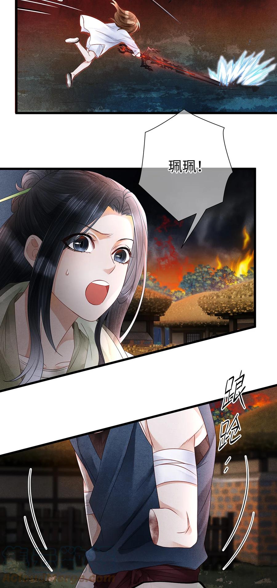 师弟你节操掉了 - 138 两个黑潮？！ - 第31张图