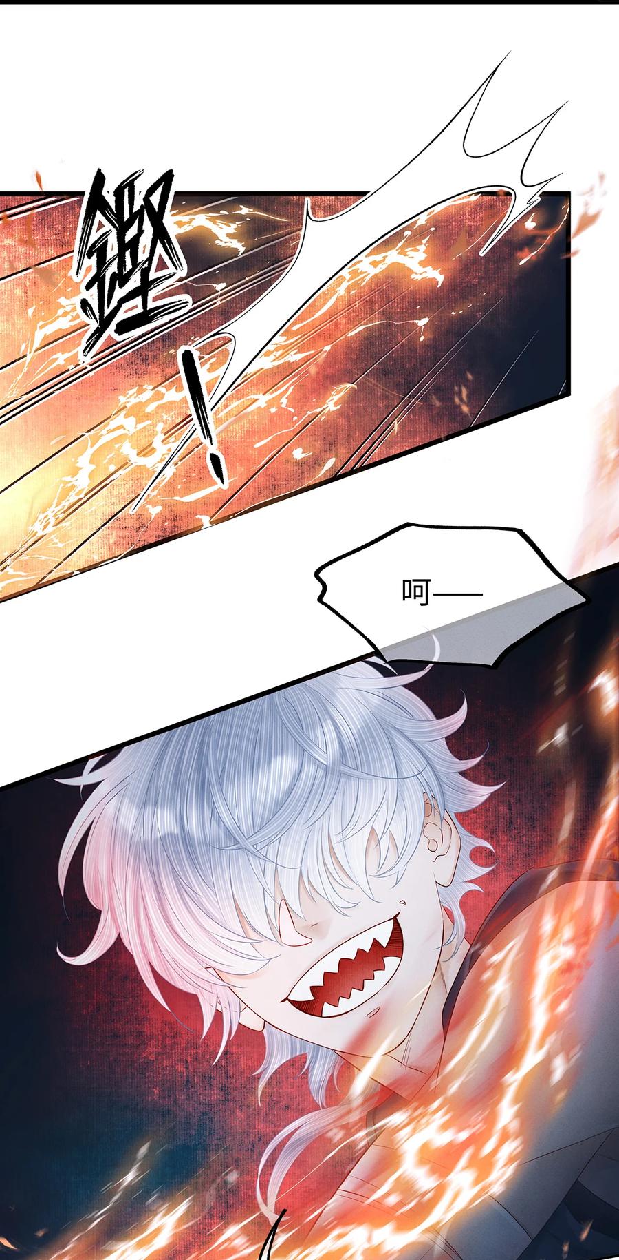 师弟你节操掉了 - 138 两个黑潮？！ - 第14张图