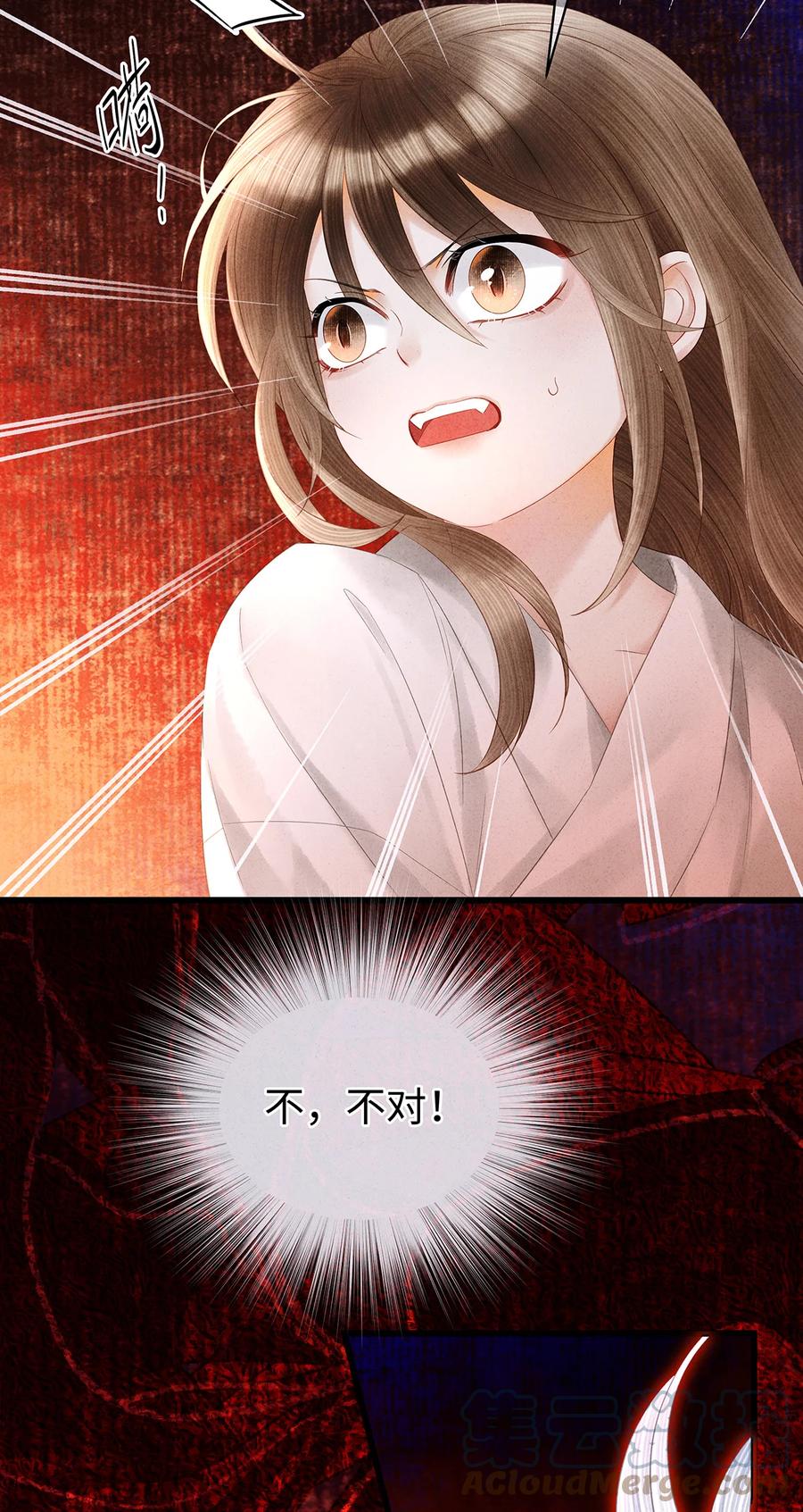 师弟你节操掉了 - 138 两个黑潮？！ - 第3张图