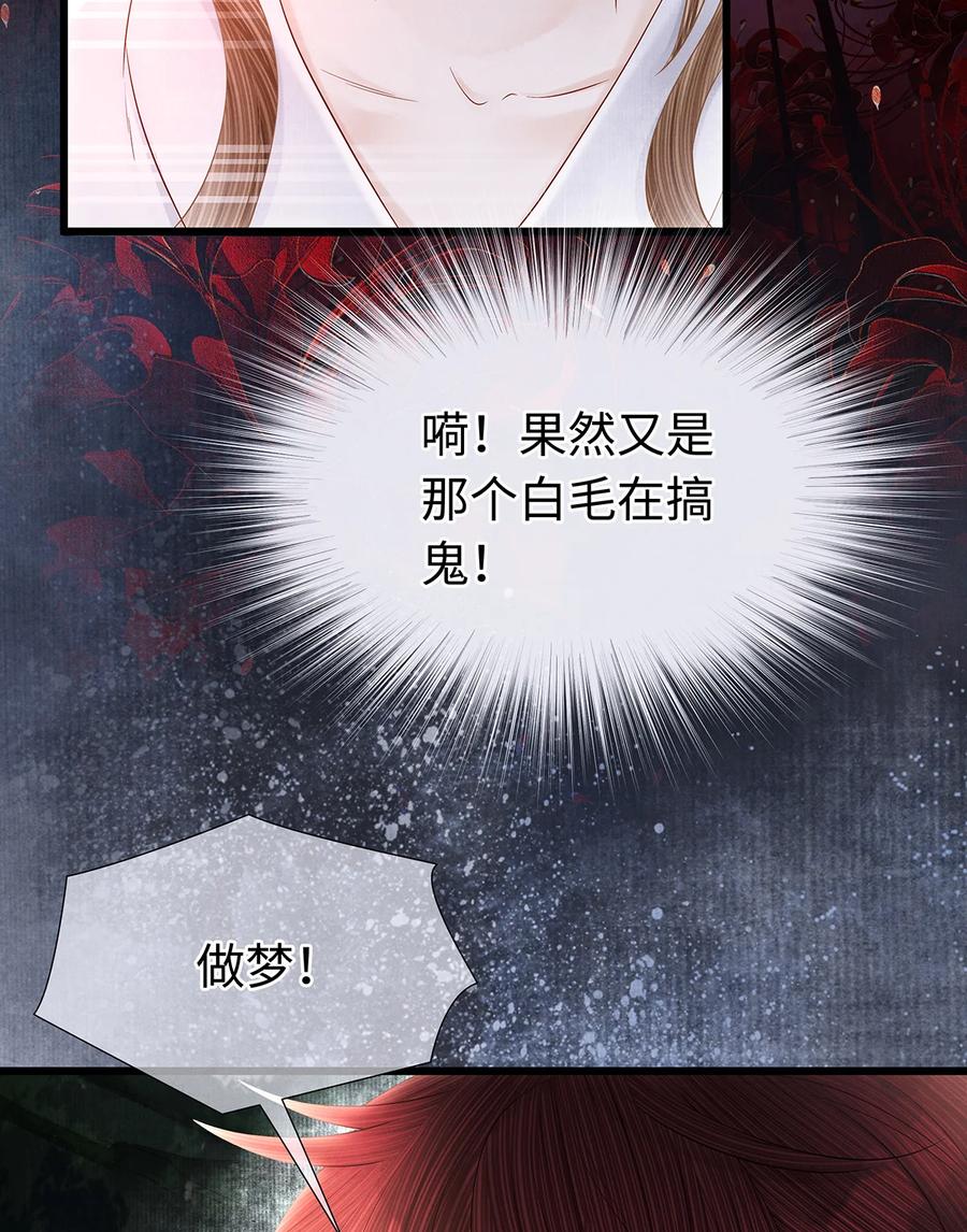 师弟你节操掉了 - 138 两个黑潮？！ - 第22张图