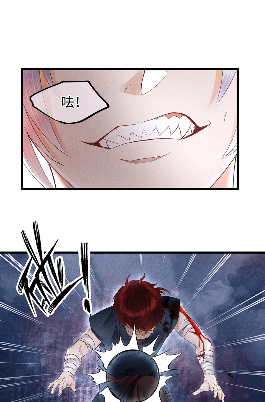 师弟你节操掉了 - 138 两个黑潮？！ - 第24张图