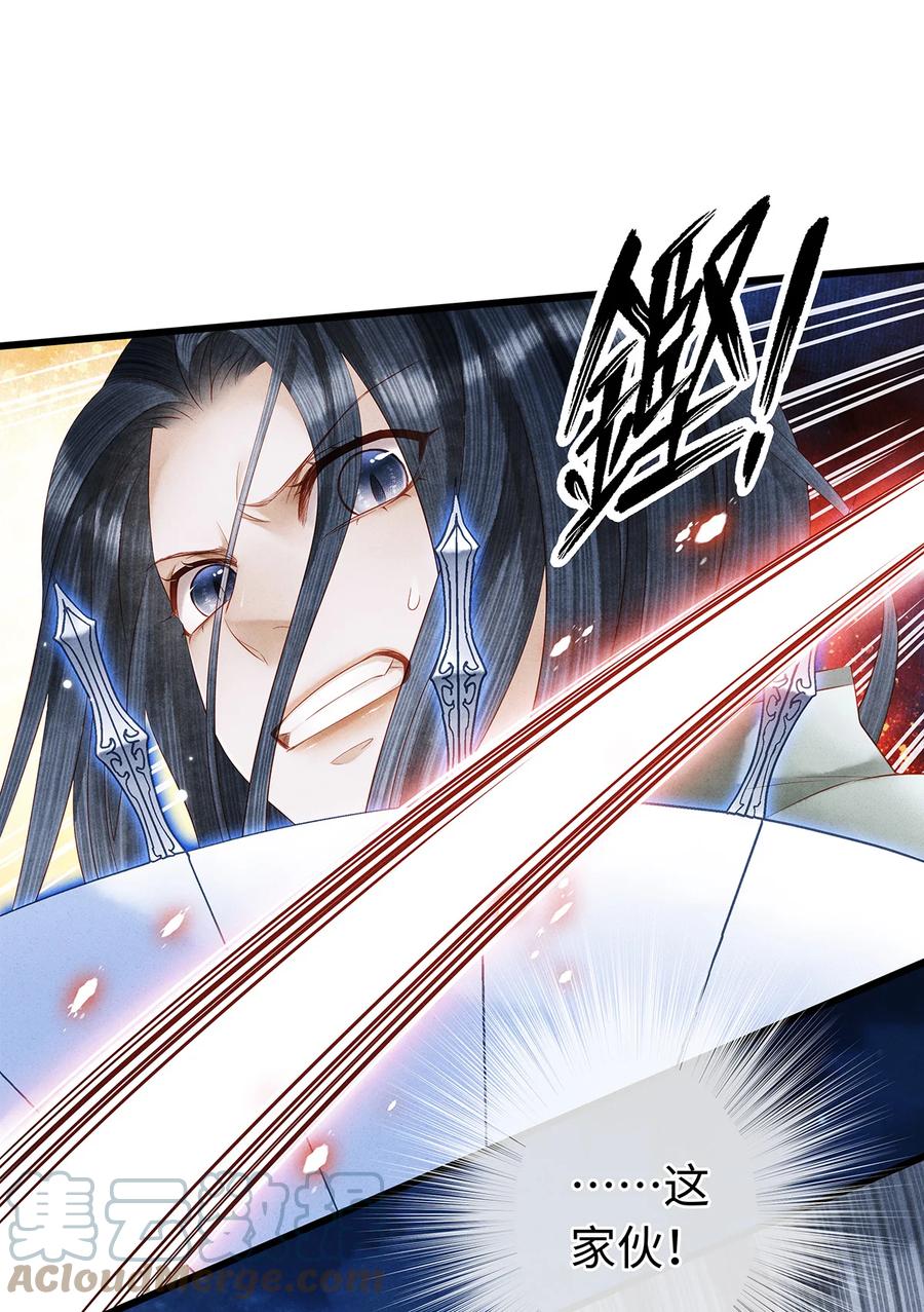 师弟你节操掉了 - 138 两个黑潮？！ - 第7张图