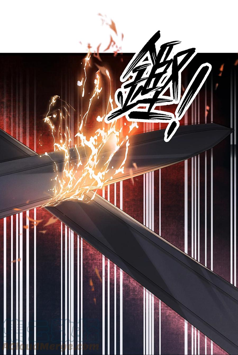 师弟你节操掉了 - 138 两个黑潮？！ - 第13张图