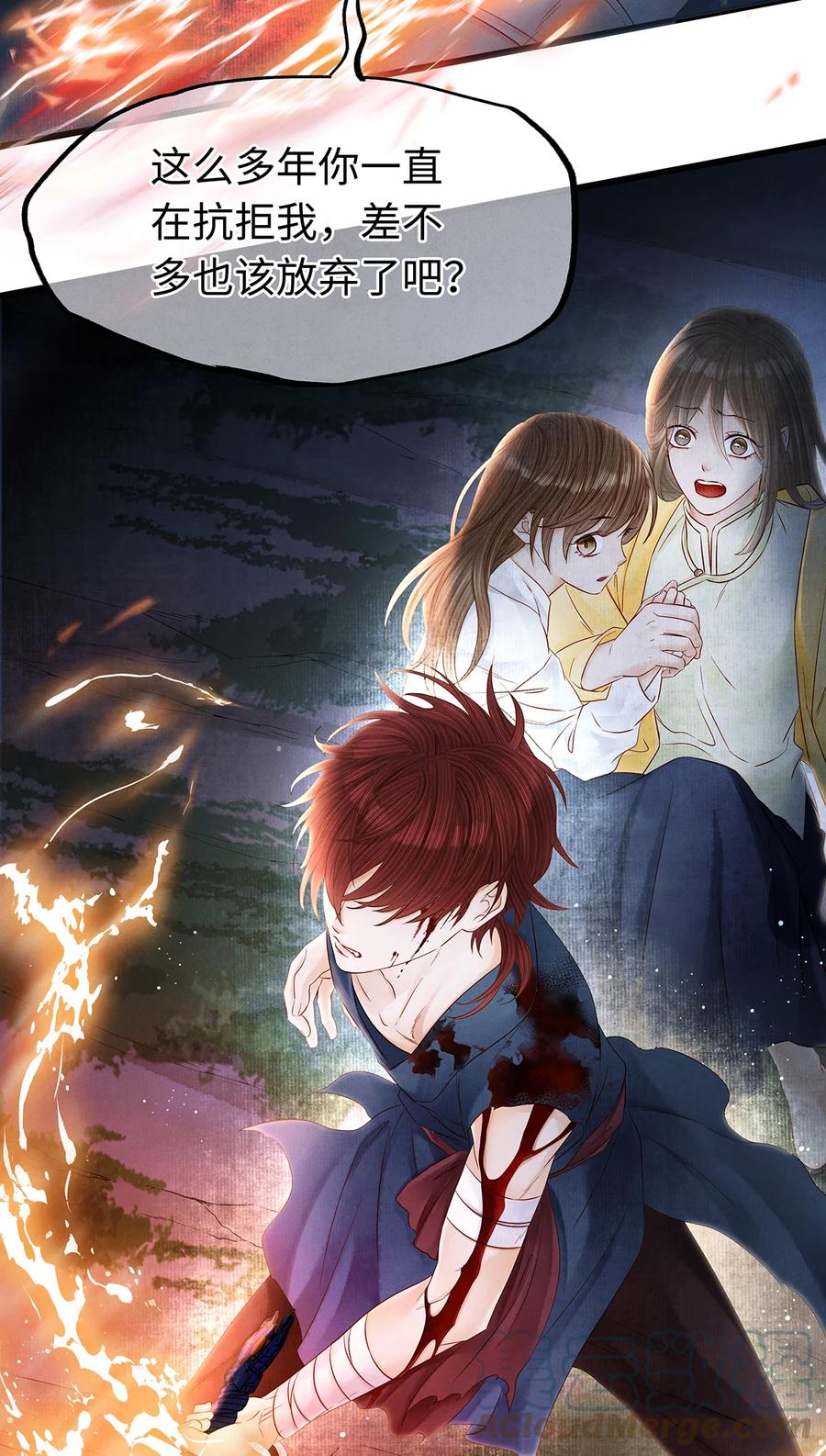 师弟你节操掉了 - 138 两个黑潮？！ - 第15张图