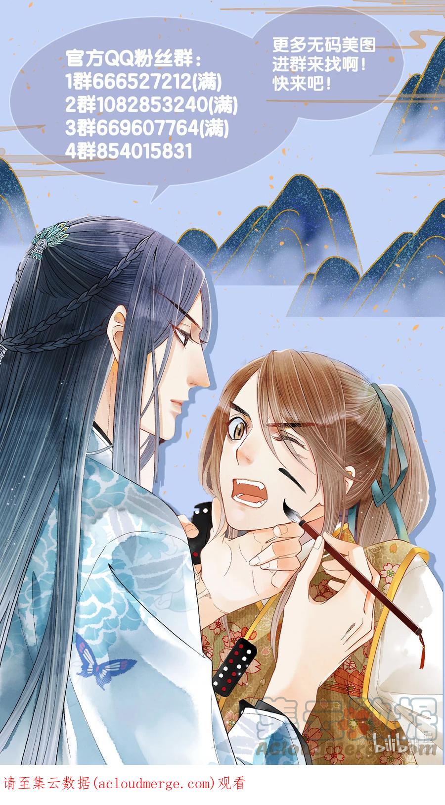 师弟你节操掉了 - 138 两个黑潮？！ - 第37张图