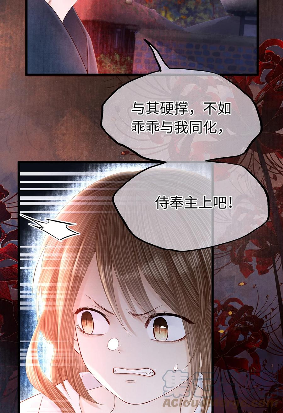 师弟你节操掉了 - 138 两个黑潮？！ - 第21张图