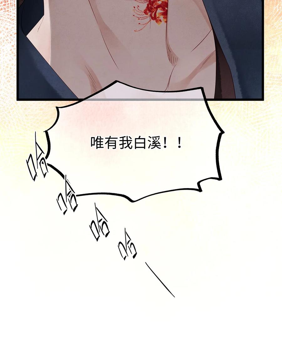 师弟你节操掉了 - 138 两个黑潮？！ - 第28张图