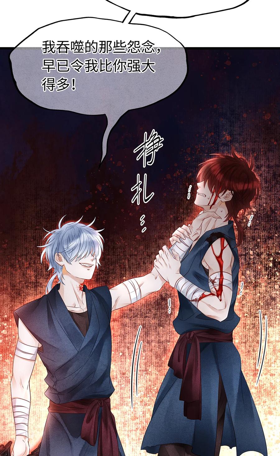 师弟你节操掉了 - 138 两个黑潮？！ - 第26张图