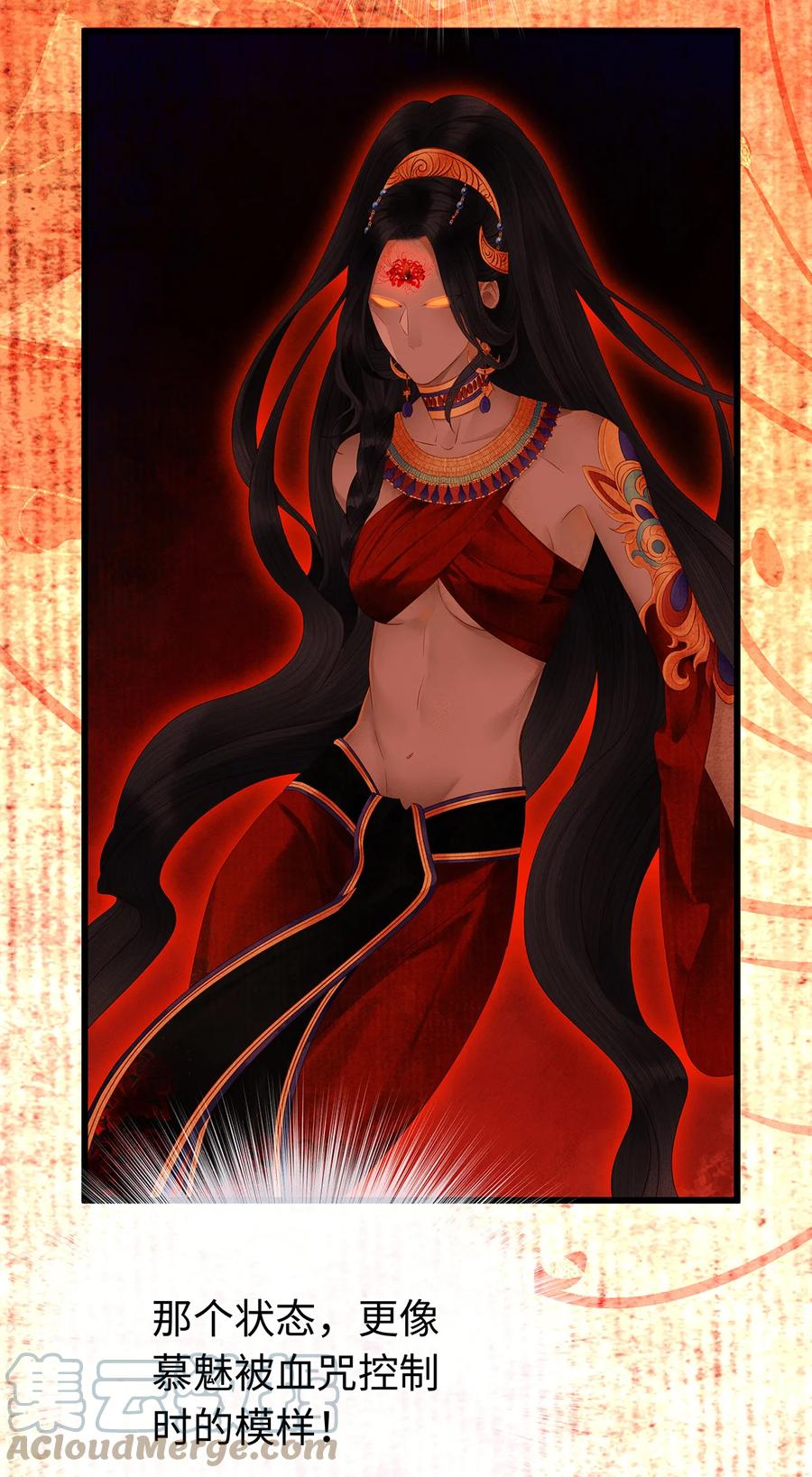 师弟你节操掉了 - 138 两个黑潮？！ - 第5张图