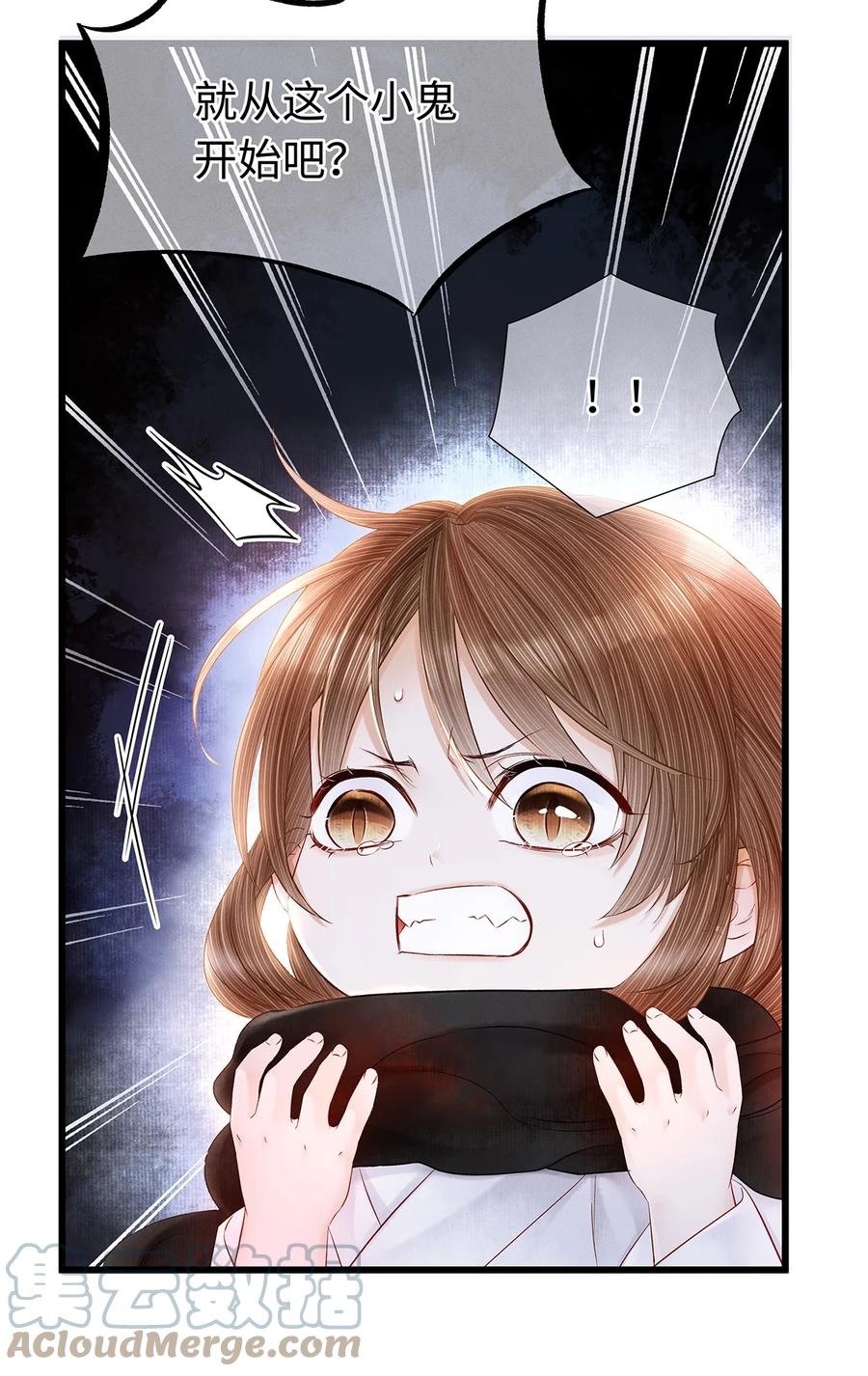 师弟你节操掉了 - 139 殊煋回来了！ - 第13张图