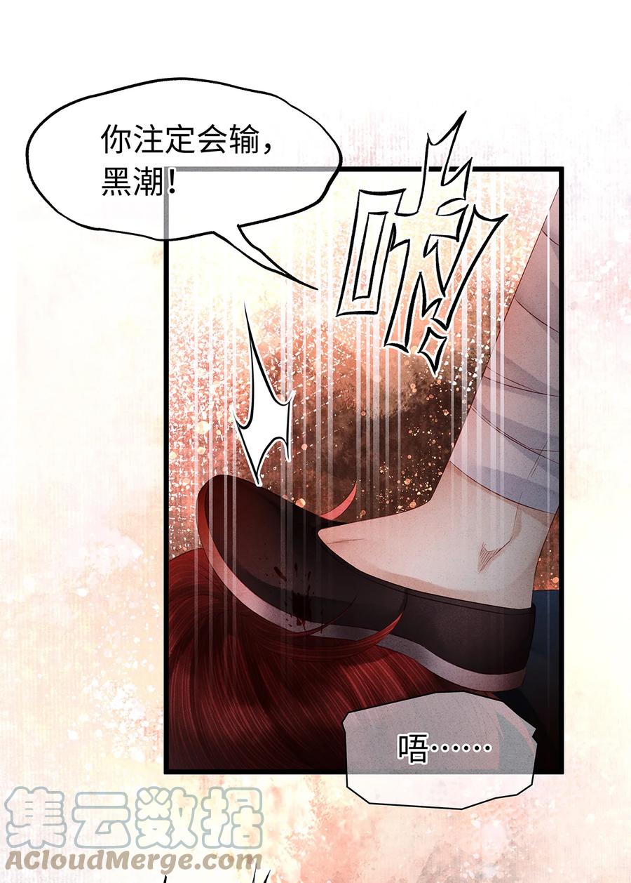 师弟你节操掉了 - 139 殊煋回来了！ - 第7张图