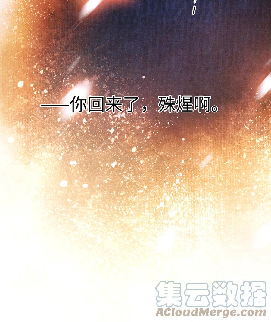 师弟你节操掉了 - 139 殊煋回来了！ - 第37张图