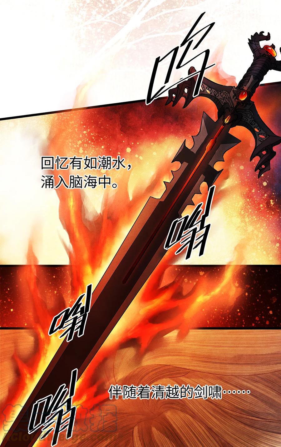 师弟你节操掉了 - 139 殊煋回来了！ - 第33张图