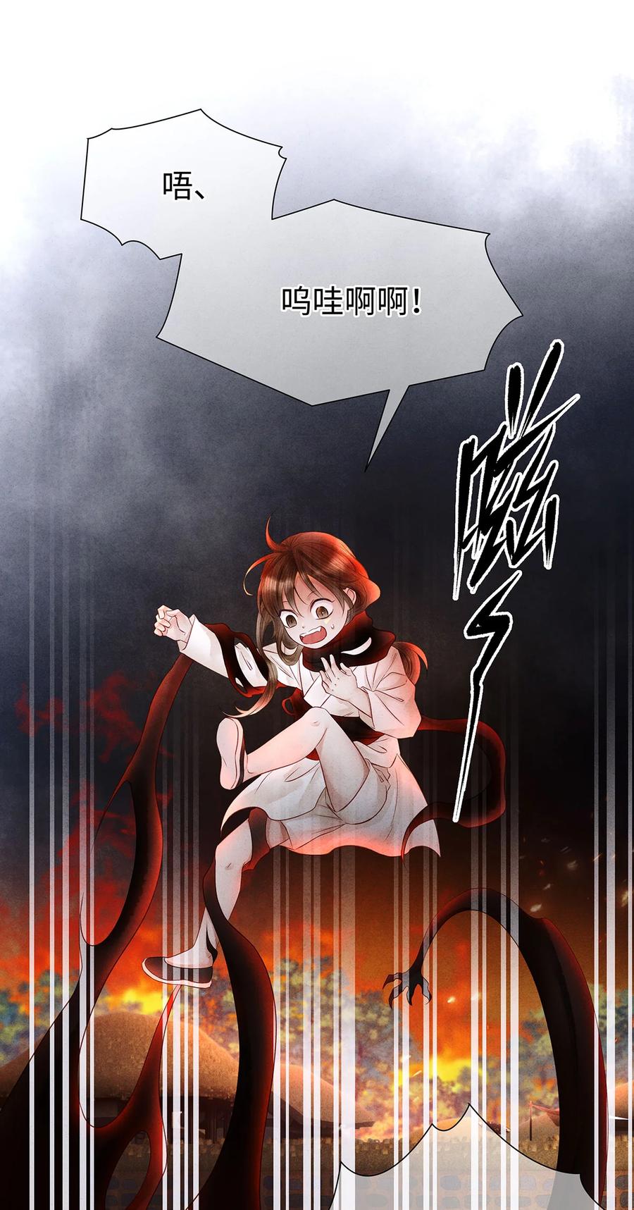 师弟你节操掉了 - 139 殊煋回来了！ - 第2张图