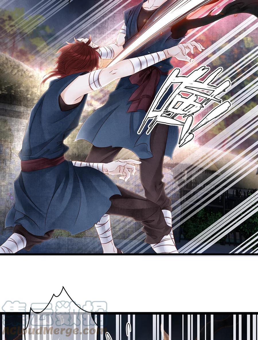 师弟你节操掉了 - 139 殊煋回来了！ - 第15张图