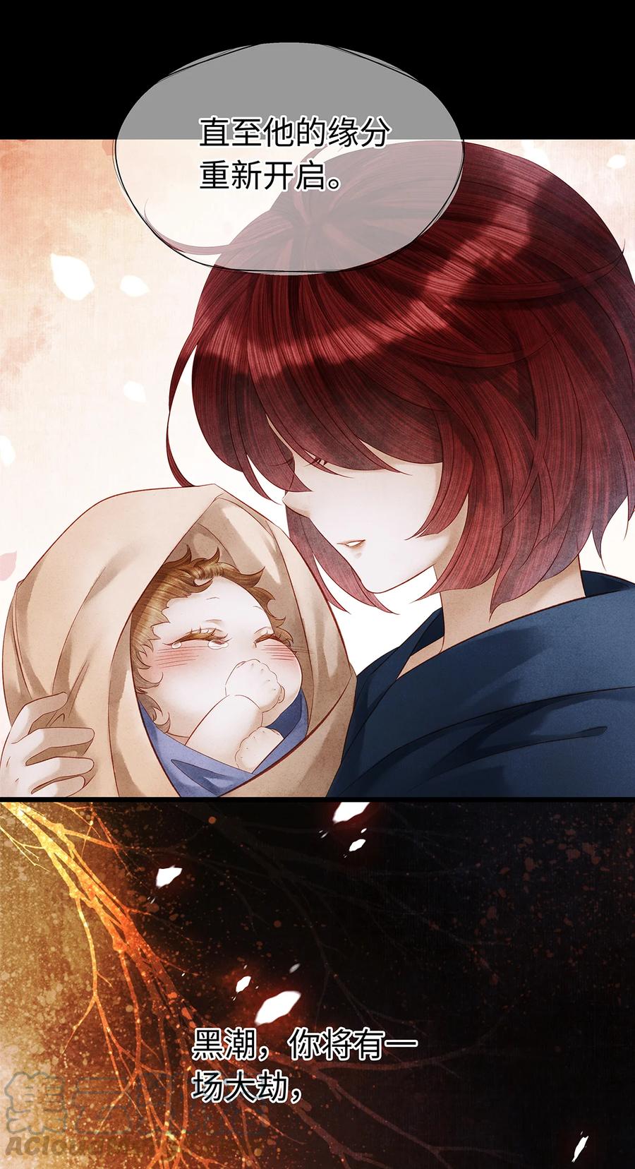 师弟你节操掉了 - 139 殊煋回来了！ - 第31张图